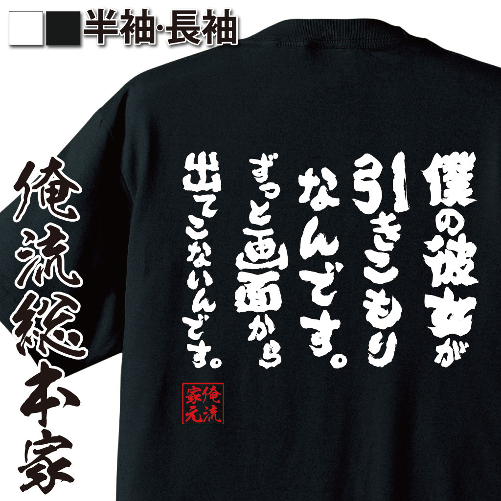 楽天市場 おもしろ プレゼント おもしろtシャツ 酒 俺流 魂心tシャツ 酒は飲まされたのではなく自分が飲んだのです メッセージtシャツ 大きいサイズ プレゼント メンズ 文字tシャツ バックプリント 外国人 おビール 反省 嫁 お酒 飲み屋 風俗系 おもしろt