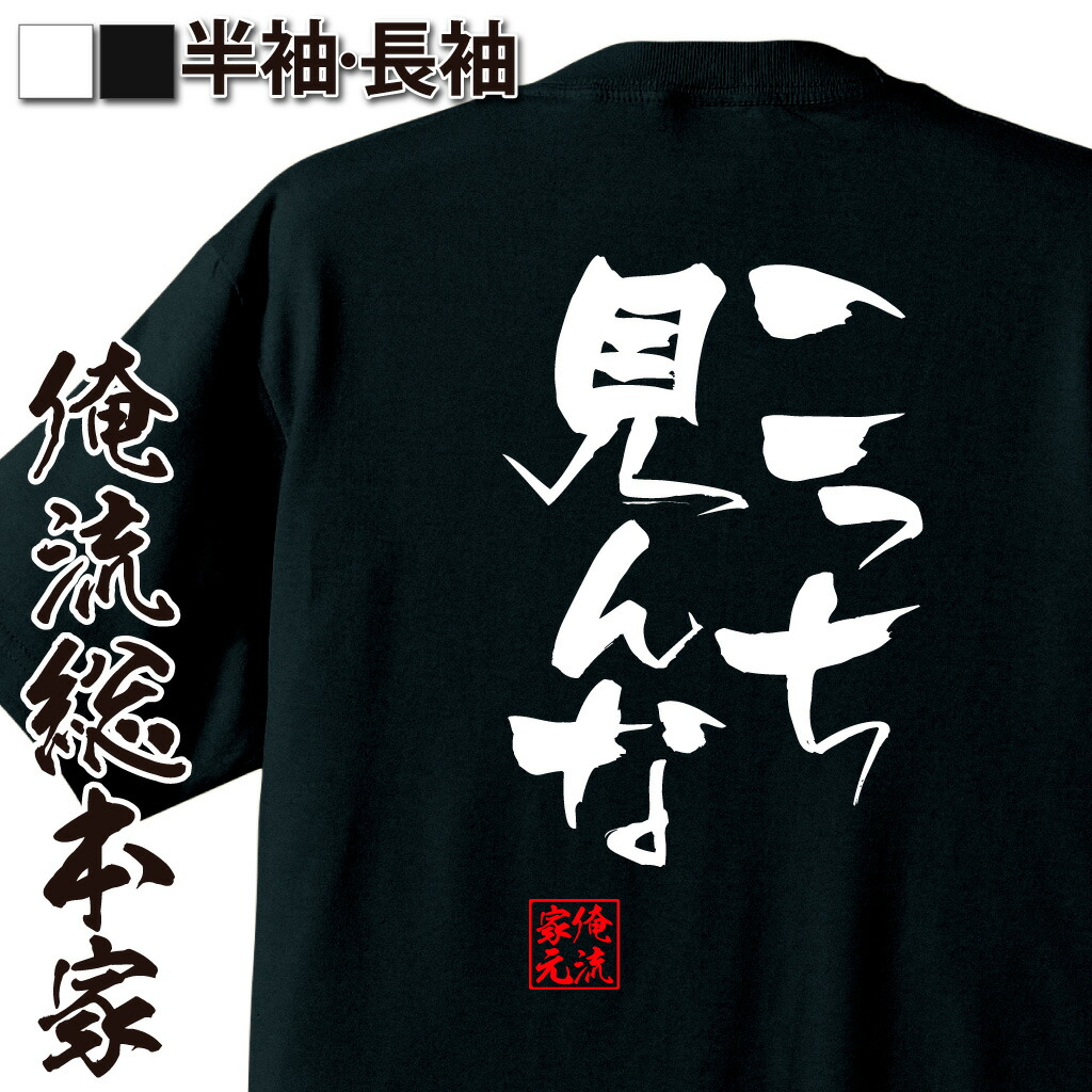 楽天市場 あきらめたら そこで試合終了ですよ アニ名言tシャツ アニメ スラムダンク ｋｍｈ商会