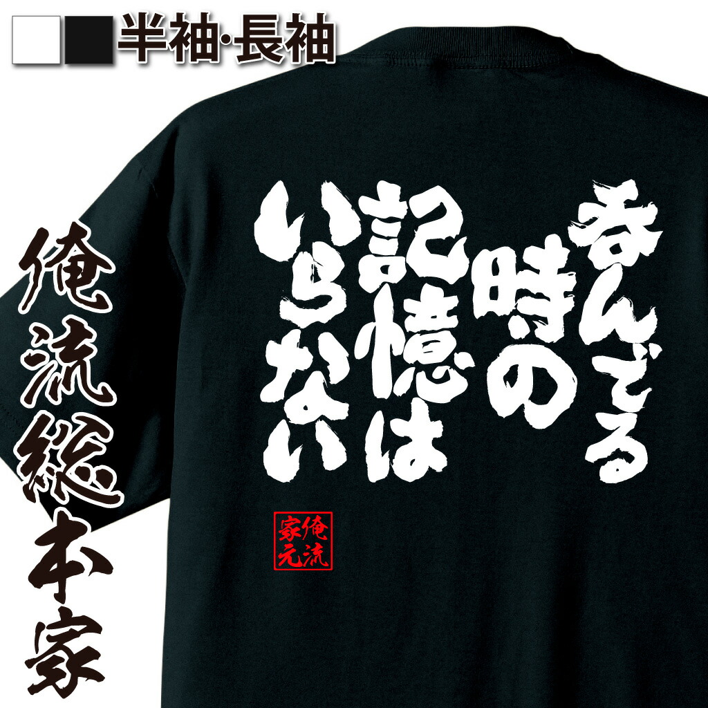 Japanese Message T Shirt Oreryu Sohonke 也做t襯衫我式本宗靈魂心t恤留言t襯衫 禮物面白外國 人土特產文字t襯衫也做t恤長袖子開玩笑t襯衫雜貨獨特的t襯衫開玩笑t襯衫開玩笑公司酒席啤酒