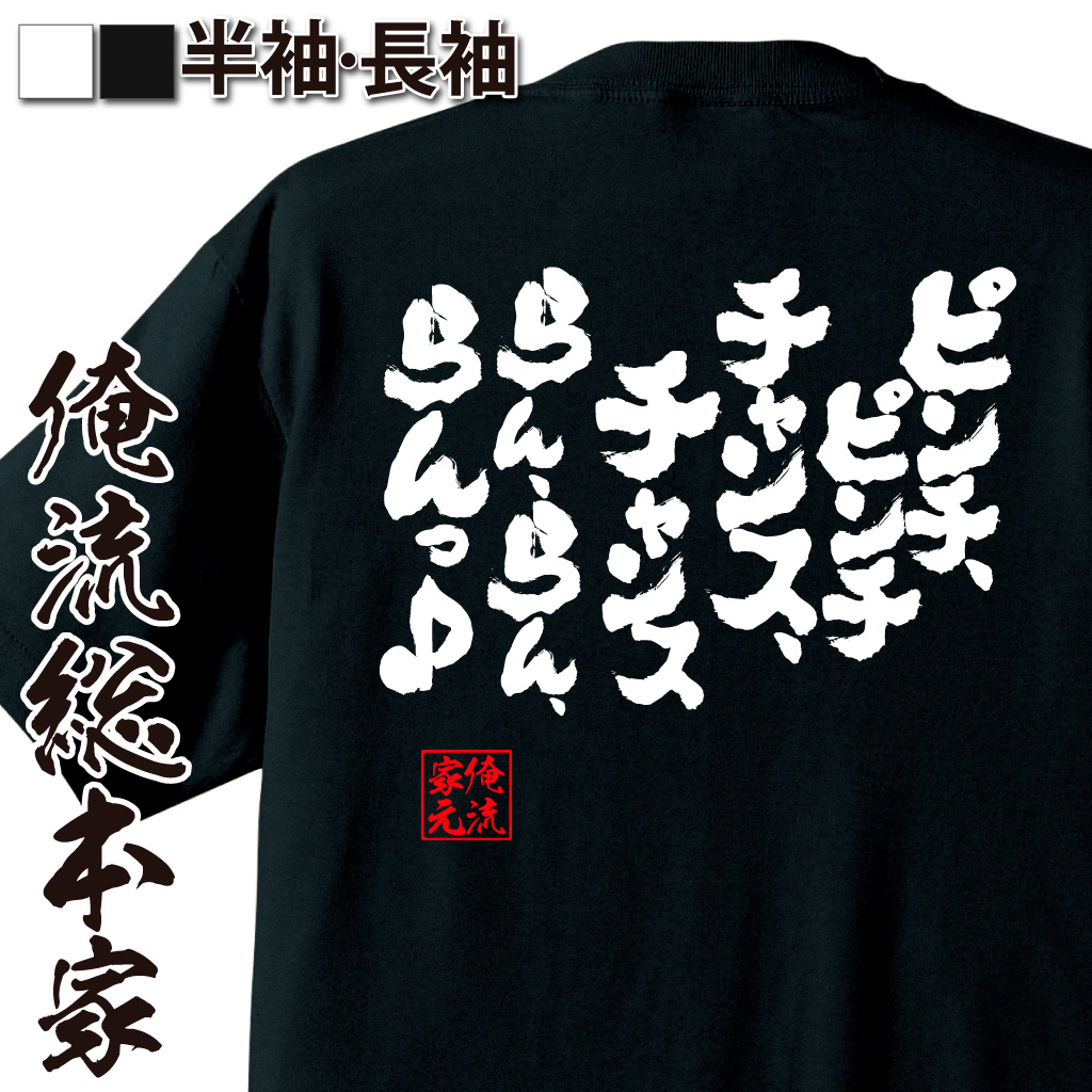 楽天市場 おもしろtシャツ 俺流総本家 魂心tシャツ 見かけたら 話しかけてくださいね 名言 漢字 文字 メッセージtシャツ プレゼント ジョーク 文字tシャツ バックプリント 文字入り 外国八九寺真宵 アニメ 化物語 物語シリーズ 阿良々木 おもしろ系