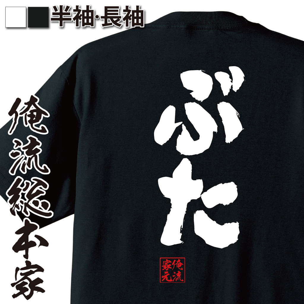 ネエサン【レア】アルベロベロ♥️レトロ ぶたさんホワイト T