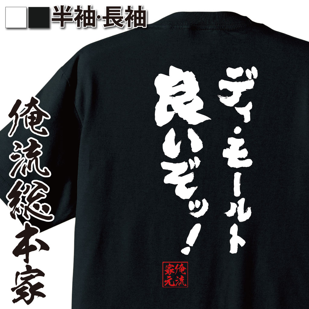 楽天市場 やれやれだぜ アニ名言tシャツ アニメ ジョジョの奇妙な冒険 ｋｍｈ商会