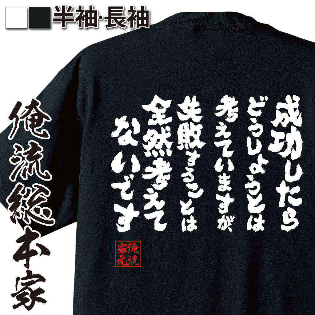 楽天市場 競馬 Tシャツ おもしろ Tシャツ 先行馬タイプ 競馬馬鹿tシャツ ギフト プレゼント 人気 メンズ レディース キッズ 半袖 綿１００ 競馬好き 必勝 的中 げん担ぎ プリントハウスフォーティーン