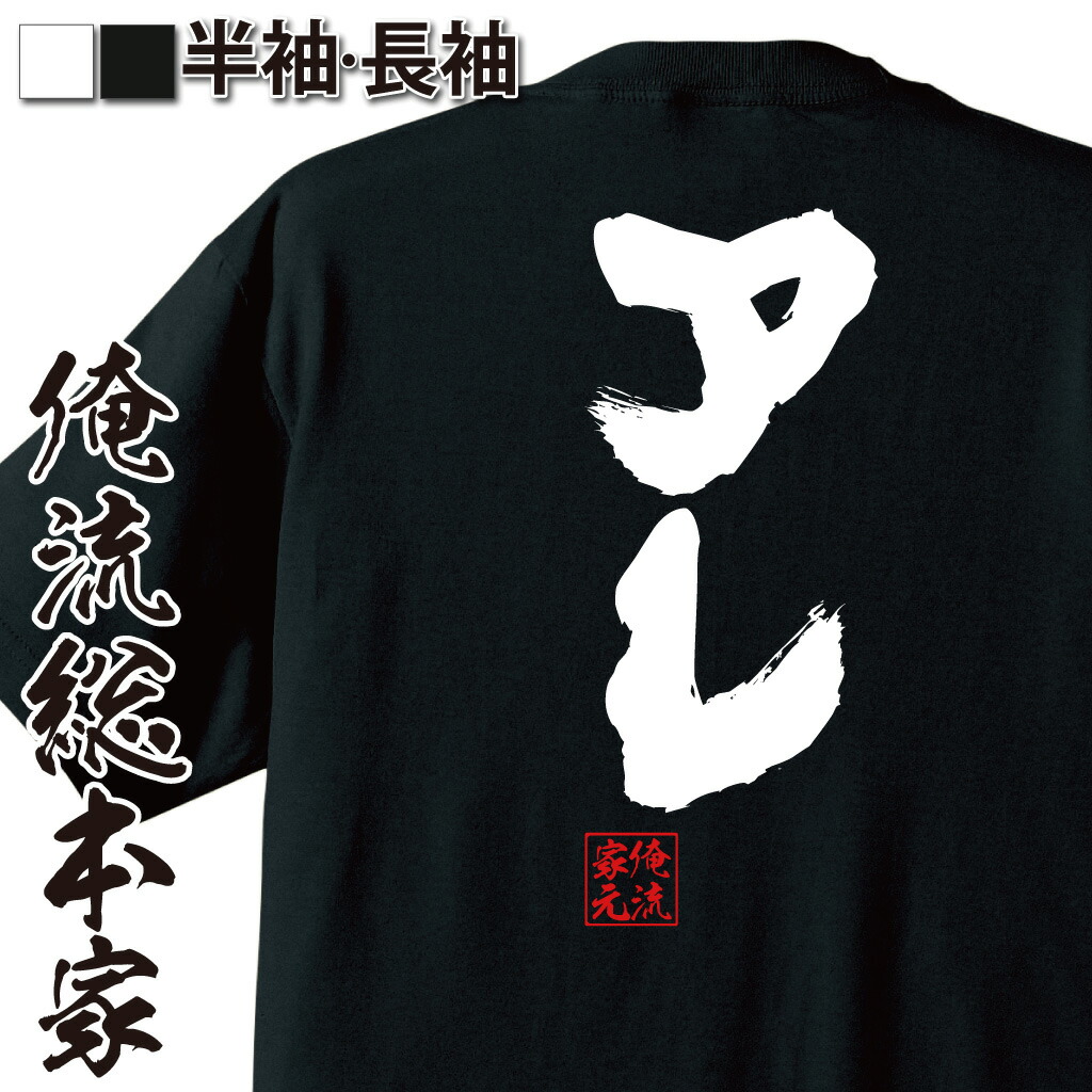 楽天市場】阪神タイガース tシャツ 近本 背番号5 ブラック（L