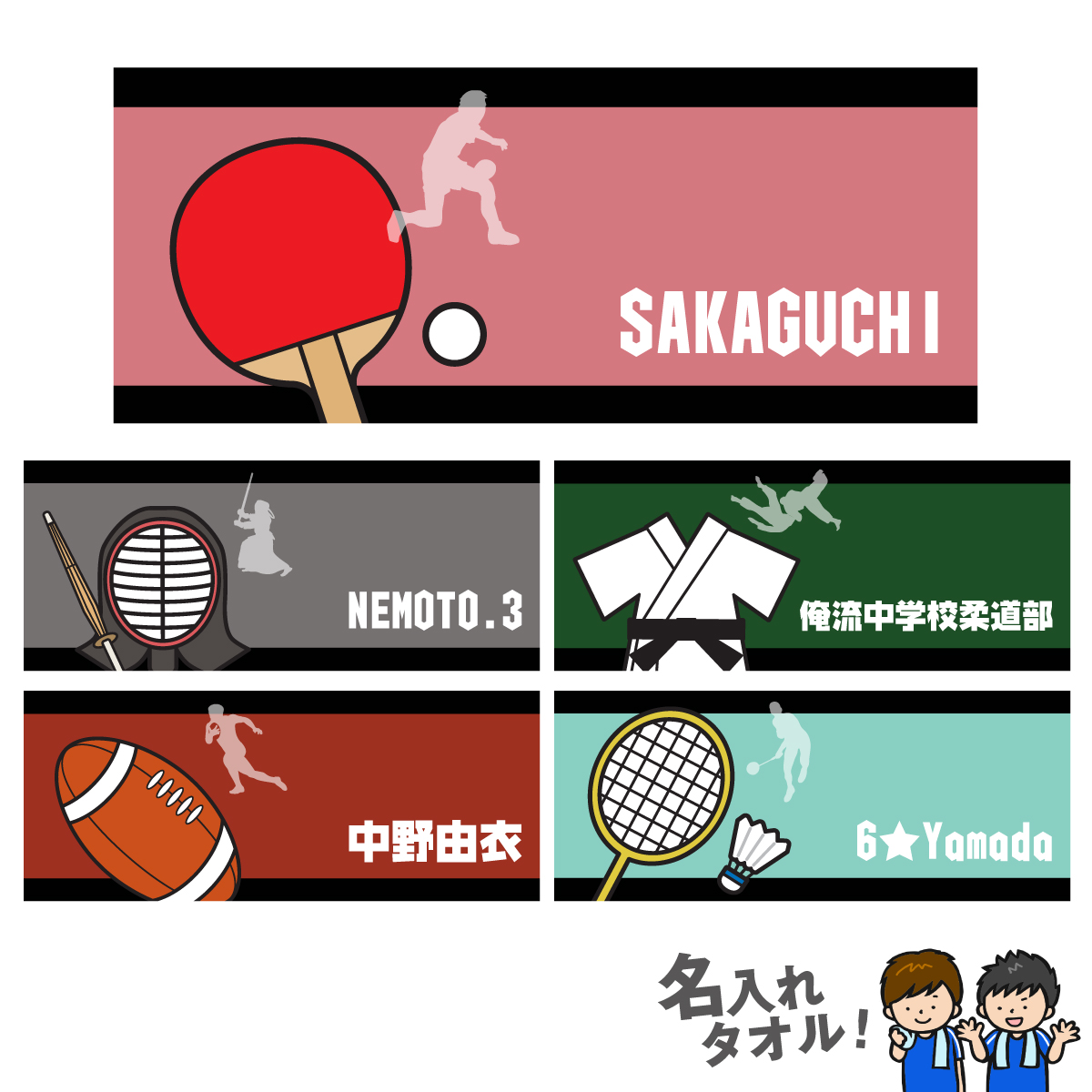 売り切れ必至！ 卓球 スポーツタオル