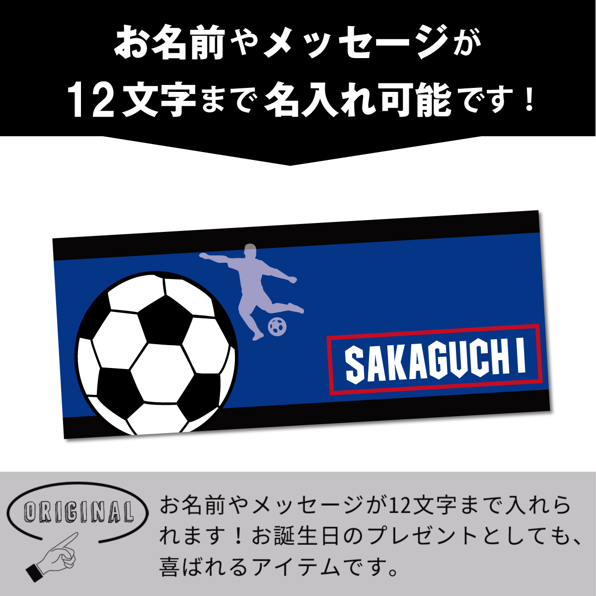 楽天市場 新発売 名入れ フェイスタオル 部活柄 スポーツタオル 1枚から作れるオリジナルタオル 名前入り スポーツ 部活動 サッカー部 バスケ部 バレー部 テニス部 野球部 蹴球 籠球 排球 庭球 背番号 チーム 引退記念 卒部記念 卒業記念 プレゼント ギフト 実用的