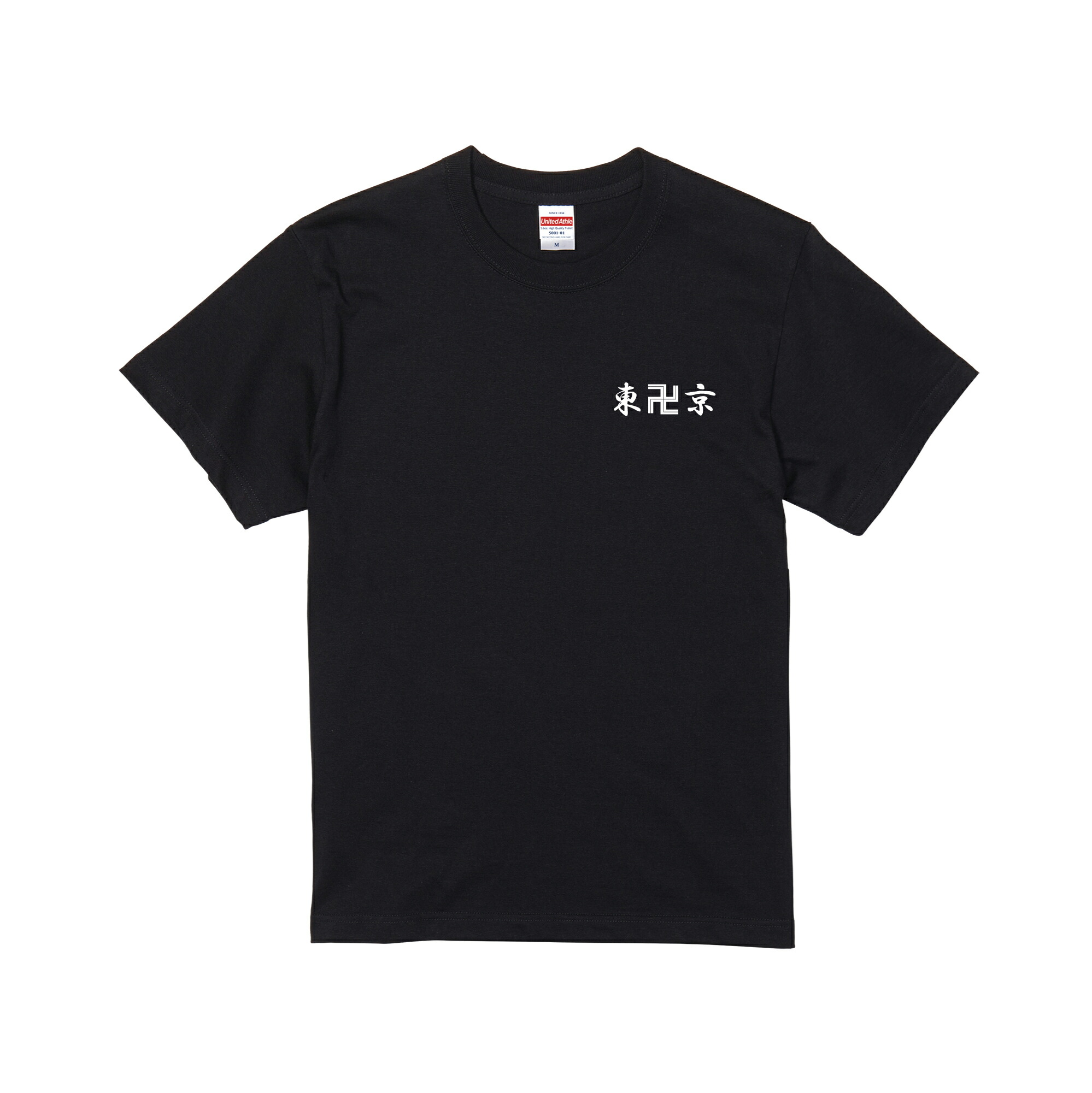 【楽天市場】【 おもしろ プレゼント 】オリジナル 名入れ tシャツ 名入れ 東卍京Tシャツ【 リベンジャーズ オーダー 半袖 長袖 アイドル 推しメン 自担 担 飲み会 おもしろ オタク 【楽天市場】【 おもしろ プレゼント 】オリジナル 名入れ tシャツ 名入れ 東卍京Tシャツ【 リベンジャーズ オーダー 半袖 長袖 アイドル 推しメン 自担 担 飲み会 おもしろ オタク
