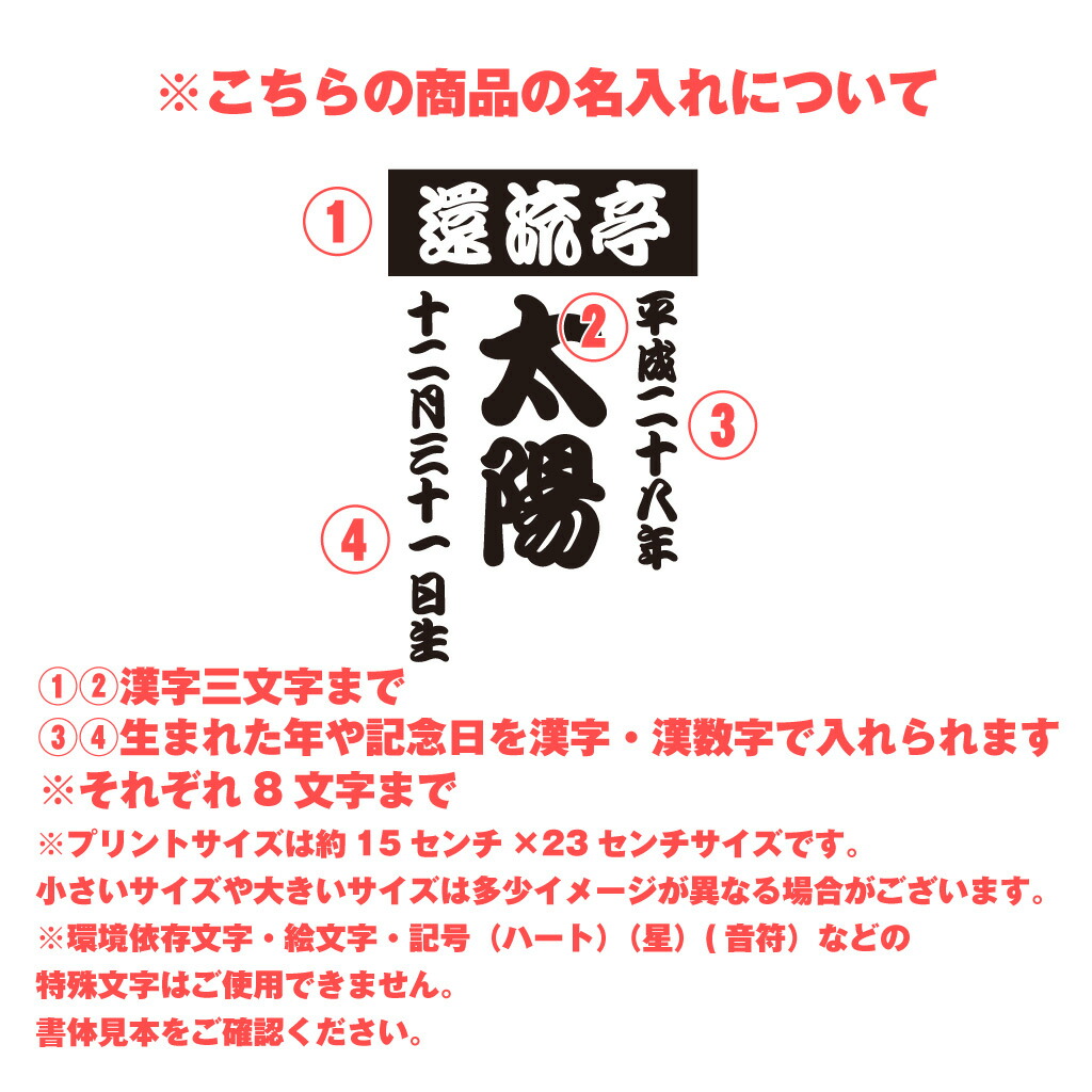 市場 おもしろ 名入れ 和文字 Tシャツ 半袖 オーダー メンズ レディース オリジナル 名入れ プレゼント 長袖 お祝い
