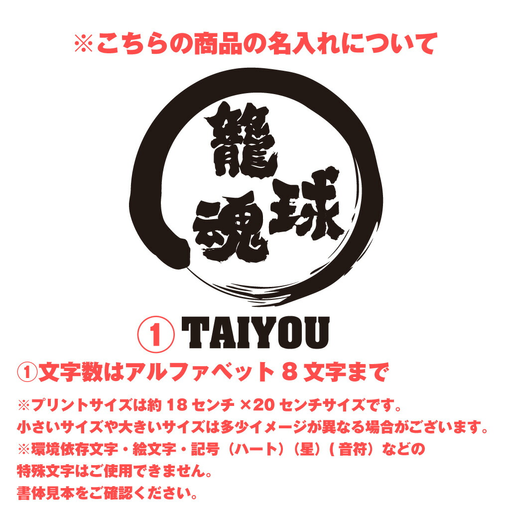 市場 おもしろ 部活 名入れ-部活魂 オリジナル バスケ 長袖 名入れ オーダー お祝い プレゼント tシャツ 籠球魂 半袖