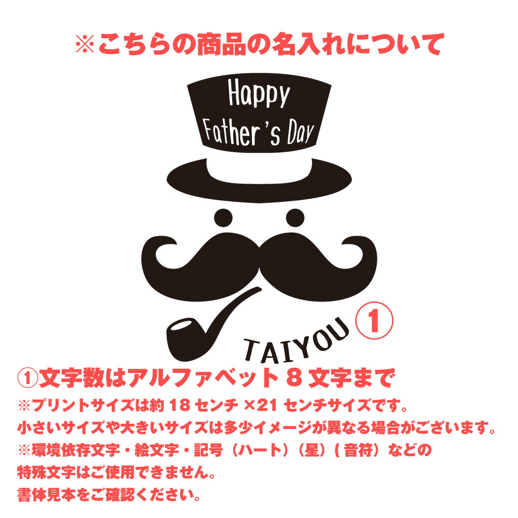 オリジナル名入れtシャツオーダー半袖長袖好きな名前や言葉がプリントできる!お祝いプレゼント還暦家族親父おやじオヤジ父の日お揃いおそろい名前ないれ名前入れTシャツtシャツオリジナルプリント大きいサイズ
