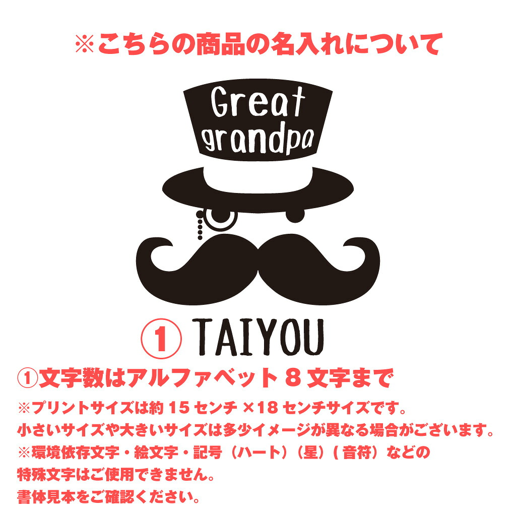 おもしろ プレゼント 半袖 名入れ 敬老の日grandpaスマイル 長袖 名入れ レディース Tシャツ オリジナル メンズ オーダー