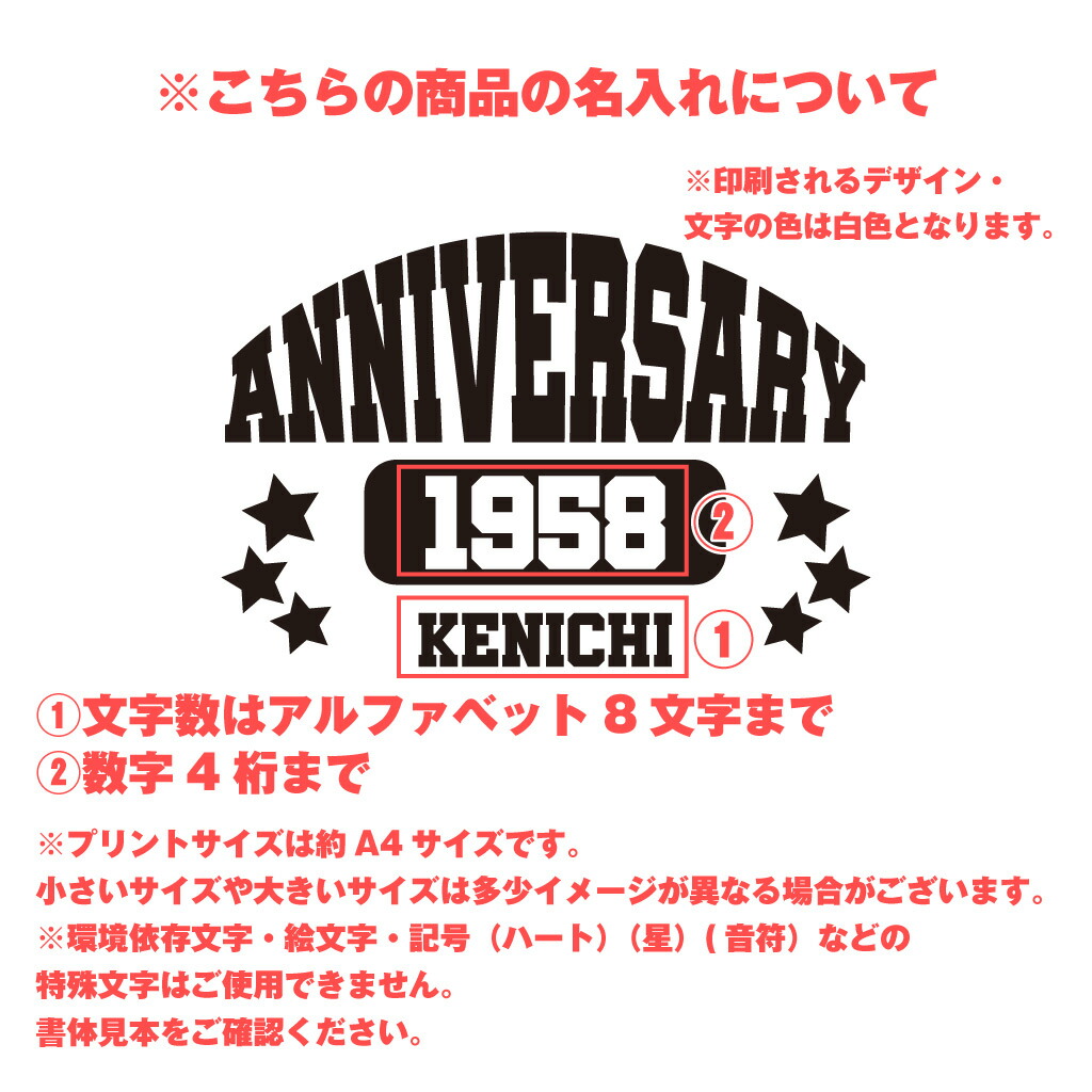 おもしろ プレゼント アニバーサリー Tシャツ Tシャツ 名入れ 還暦tシャツ アメカジ風 名入れ 還暦tシャツ60thバースディ 還暦祝い 名入れ