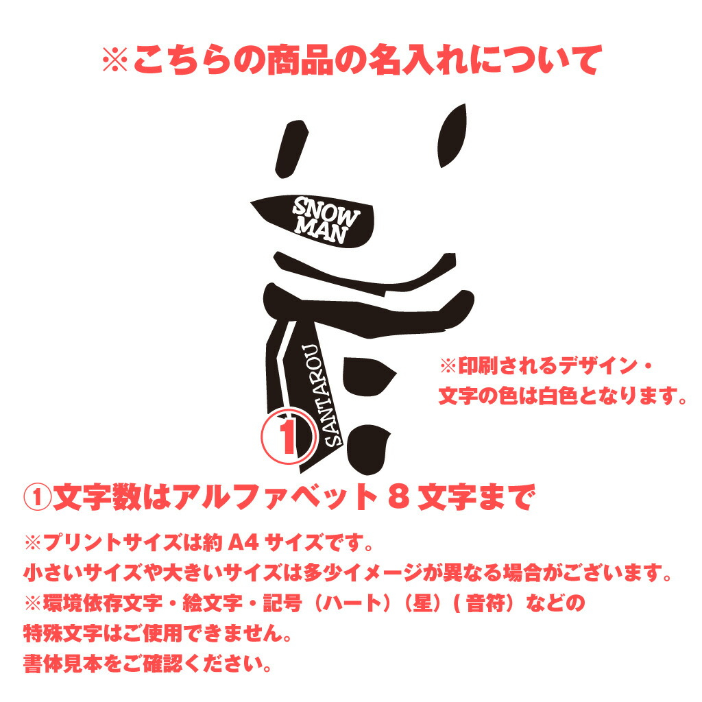 市場 おもしろ クリスマス Tシャツ 名入れ オリジナル 名入れ クリスマス雪だるまアップtシャツ プレゼント