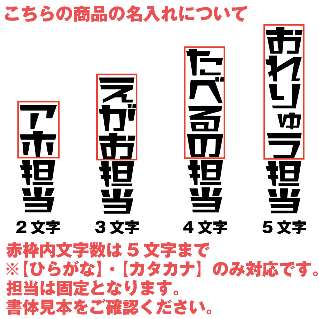 市場 おもしろ アイドル オリジナル 長袖 文字入れ 自担 名入れ プレゼント 半袖 Tシャツ オーダー メンズ 名入れ 担当tシャツ 推しメン