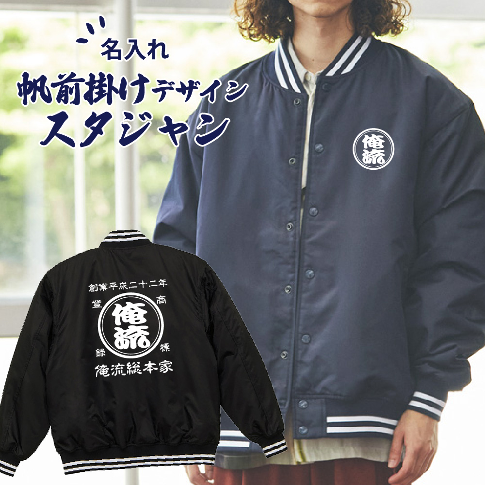 はらぺこ商店 スタジャン ジャンバー スタジアム アウター ジャケット ネイビー はらぺこ商店 スタジャン ジャンバー スタジアム アウター