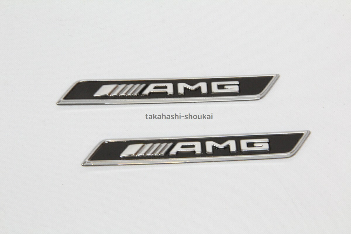 楽天市場】AMG サイドフェンダー エンブレム 1個他車種へもどうぞW213 W238 W212 W257 W218 W205 W177 W176  C117 X156 R231 R172 X166 X253 W463 W447 W246 W211 W204 W219 W222 W217 W221  W216 W220 W215 R171 R170 他 :