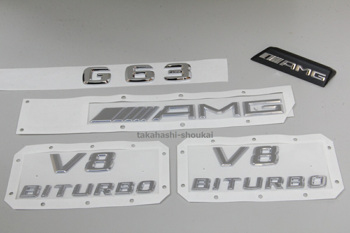 送料無料 フロントamg サイドv8 Biturbo リアamg リアg63 エンブレムセット W463 G63amg G3 G3l G350 G500 G500l G550 G55amg G63amg G65amg Kavreheadline Com