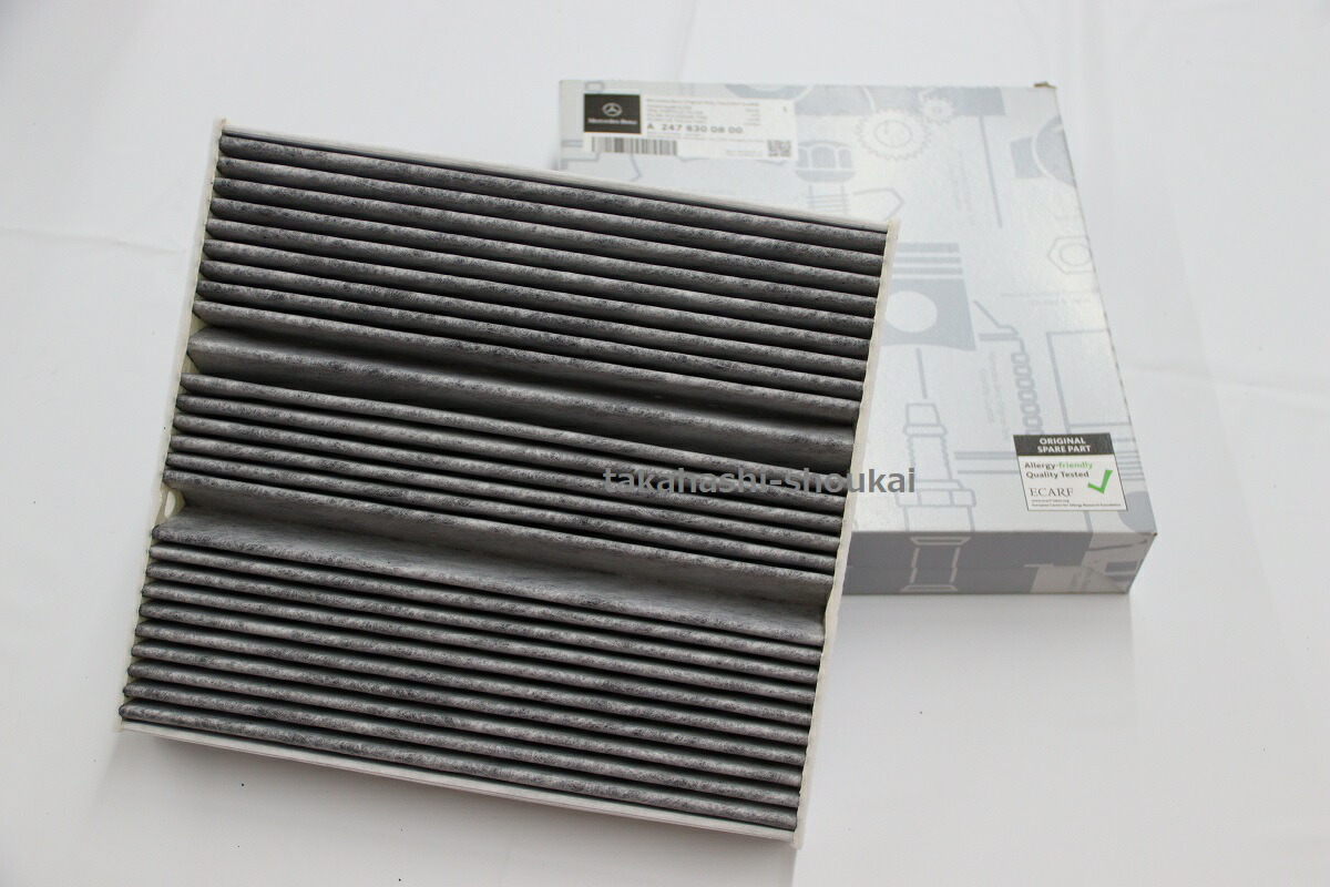 ベンツ純正 新品 エアコンフィルター(キャビンフィルター) H247 GLAクラス GLA200d・GLA35AMG・GLA45S AMG品番:A2478300604 (A2478307203・A2478300800) 花粉症対策にも|高橋商会 公式 店
