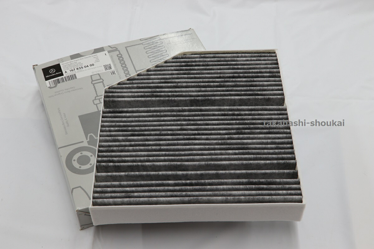 メルセデスベンツ純正品　新品 エアコンフィルター 内気用　X167 GLSクラス　GLS400d・GLS450d・GLS580・GLS63AMG・マイバッハ GLS600 4MATIC 他　花粉症対策品番：A1678350400 もしくは A1678355400 　＊必ず事前に適合確認お願いします。｜高橋商会 公式 店