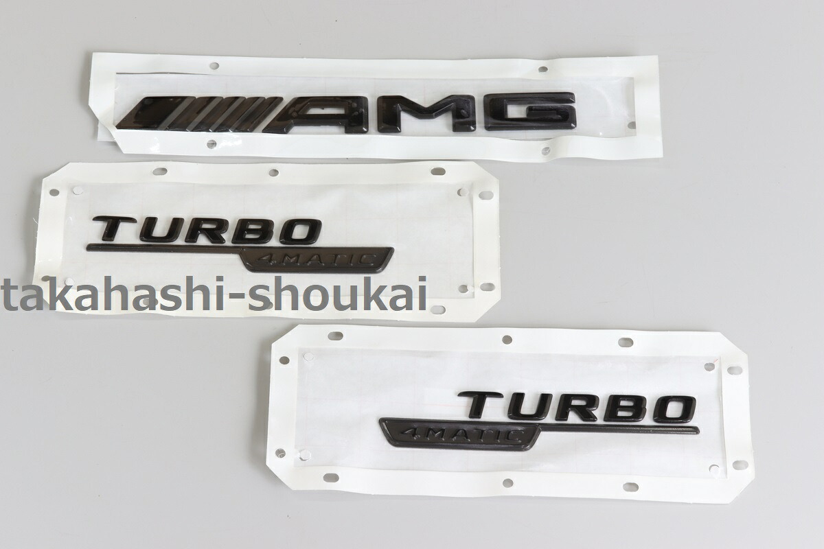 ベンツ純正 ブラックエンブレム W118 C118 X118 CLAクラスリアAMG ＆ サイドTURBO 4MATIC CLA200d CLA250 CLA35AMG CLA45S AMGクーペ・シューティングブレイク　＊ナイトパッケージ ナイトエディション ブラックエディション エアロ プロテクション｜高橋商会 公式 店 30,030円