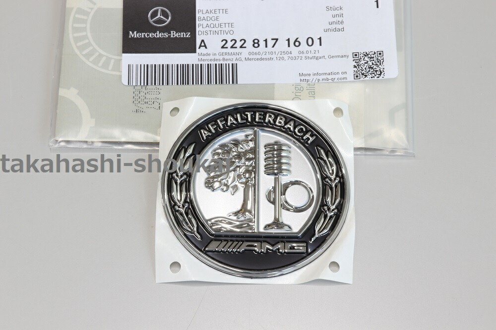 W222 S65 ファイナルエディション限定 ベンツ純正部品 サイドCピラー AMGエンブレム(アファルタバッハ) V222 W222 X222 Sクラス S300h・S400h・S450・S550e・S550・S550・S560・S600・S63AMG・S65AMG Final Edition Affalterbach A2228171601|高橋商会 公式 店