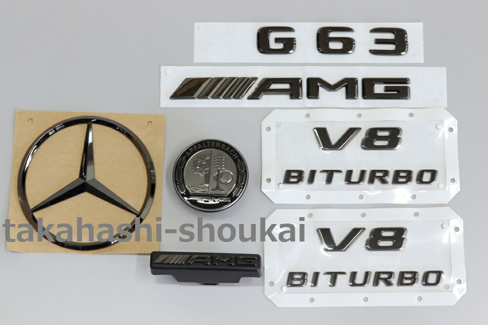 W465 Gクラス 2024年以降~ 【メルセデスベンツ純正部品】ブラッククロームエンブレムリアG63・AMG +サイドV8 BITURBO+フロントAMGエンブレム+ボンネットエンブレム【セットA】G63AMG ナイトパッケージ・ナイトエディション ゲレンデヴァーゲン|高橋商会 公式 店