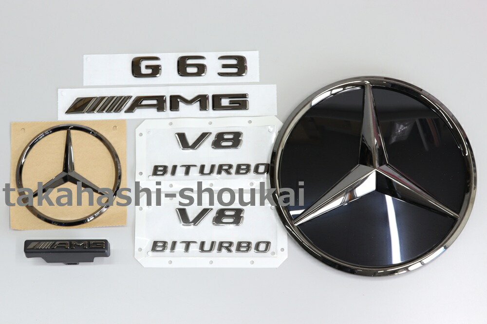 W465 Gクラス 2024年以降~ 【メルセデスベンツ純正部品】ブラッククロームエンブレムリアG63・AMG +サイドV8 BITURBO+フロントAMGエンブレム+ディストロニックエンブレム 【セットB】 G63AMG ナイトパッケージ・ナイトエディション ゲレンデ|高橋商会 公式 店