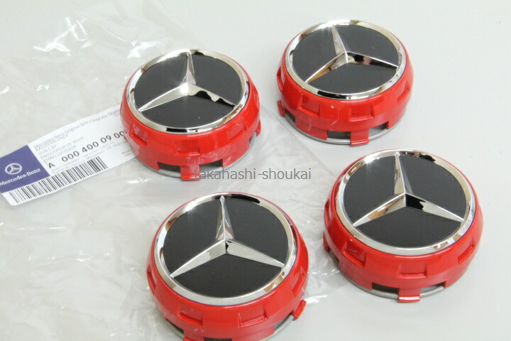 レッド ホイールハブキャップA45 CLA45 GLA45 C43 C63 E43 E55 E63 CLS55 CLS63 S55 S63 S65 CL55 CL63 CL65 G55 G63 G65 SL55 SL63 SL65 CLK55 CLK63 SLK55 SLC43 GLS63 ML63 GLE43 GLE63 GLC63 センター径75mmのホイールのみ対応 ＊出荷後の返品・交換不可です。｜高橋商会 公式 店