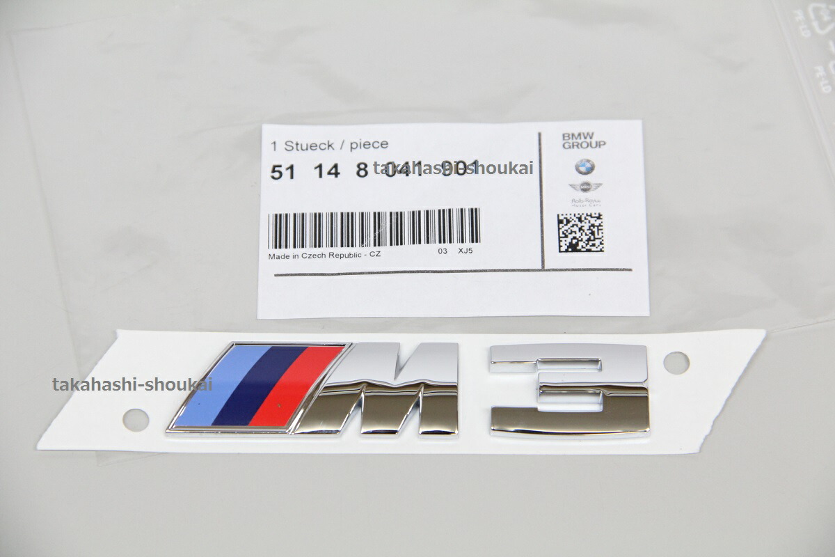 BMW純正 M3エンブレム (メッキ) 51148041901|高橋商会 公式 店