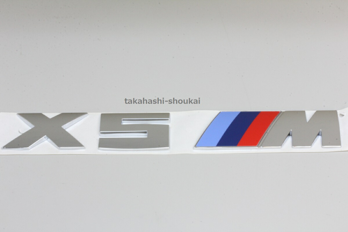 X5M リアトランクエンブレムX5 F15 F85 その他 E70 E53にも xDrive35i・xDrive35d・xDrive50i・X5M・3.0i・3.0si・4.0i・4.4i・4.6si・xDrive35i・xDrive48i