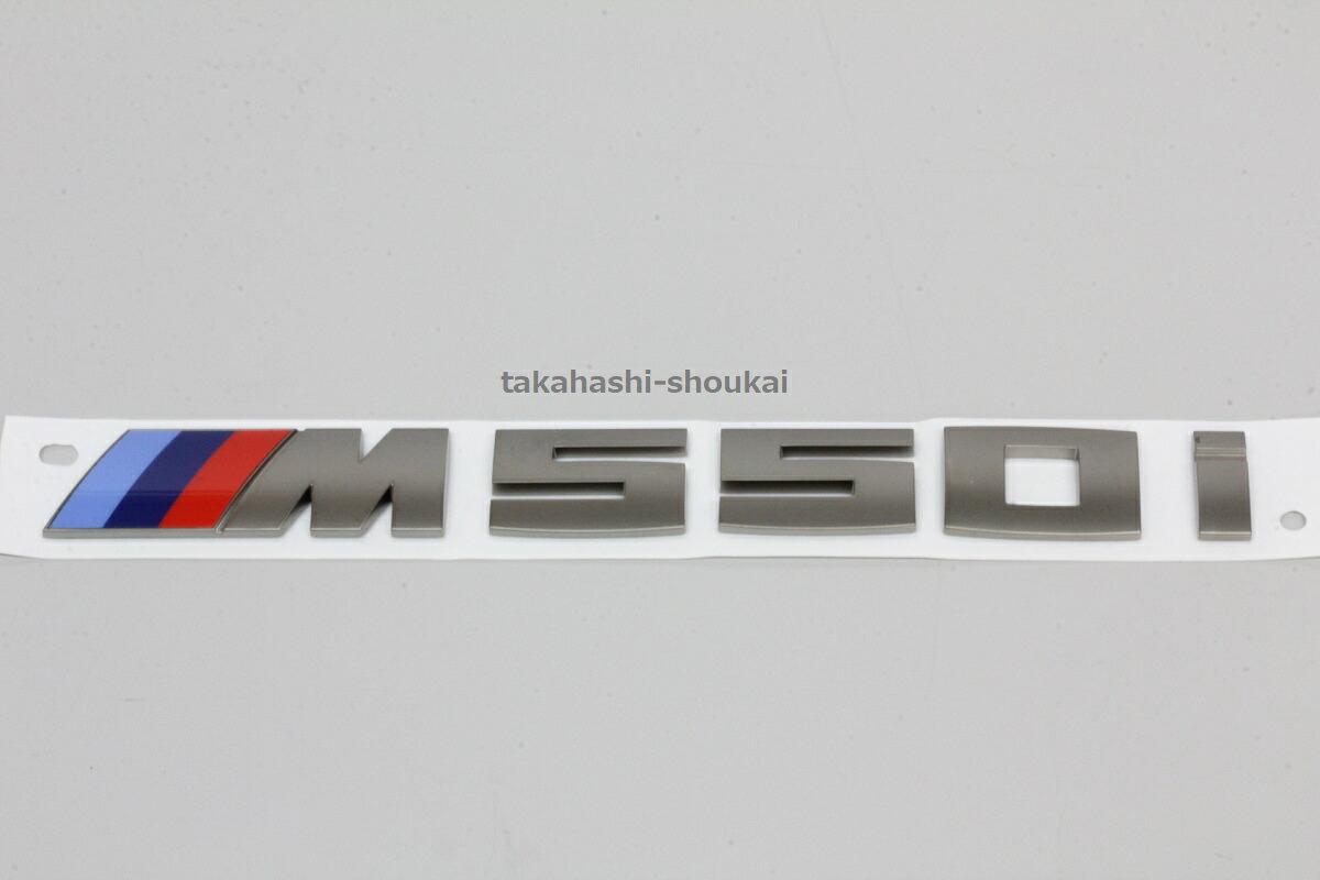 M550i リアエンブレム 5シリーズ 【G30/G31/F90/F10/F11/F07/E60/E61】 523d・523i・525i・530i・530e・535i・540i xDrive・545i・550i・M5 51148072369