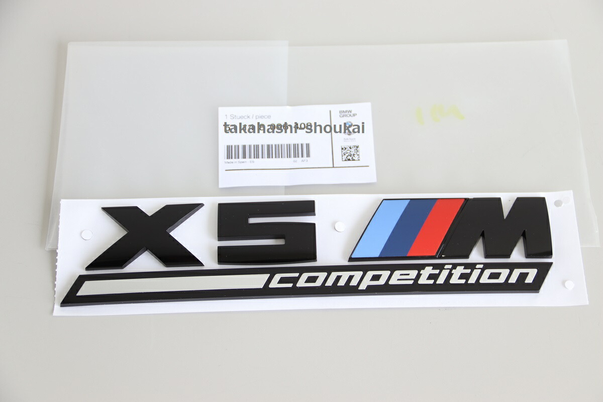 【X5M competition】リアトランク ブラックエンブレムX5 F95 その他G05 F15 F85 E70 E53 にもxDrive35d・xDrive45e・M50i・X5M・X5Mコンペティション エアロ プロテクション|高橋商会 公式 店