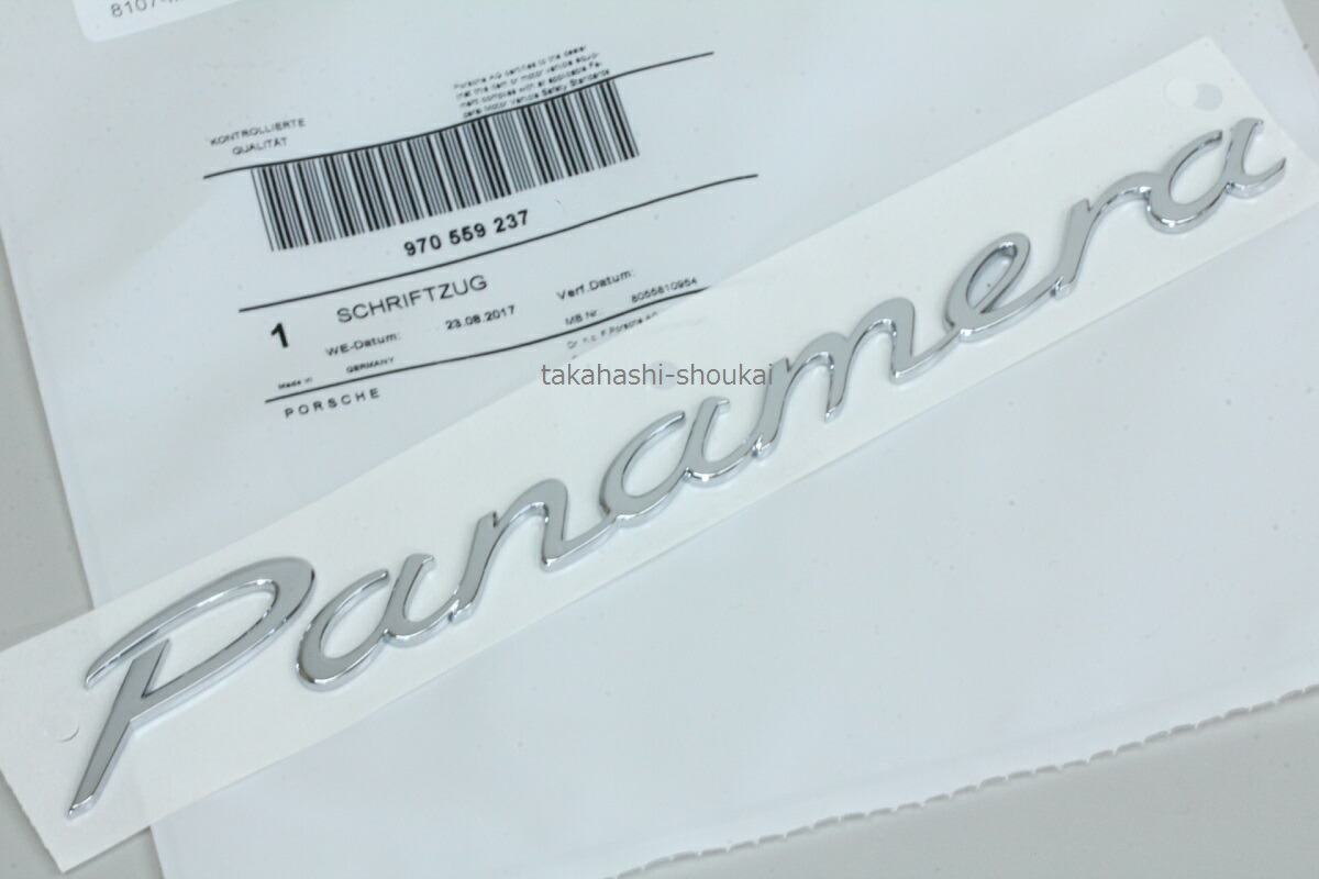 ’Panamera’エンブレム970 パナメーラ リアトランク用|高橋商会 公式 店