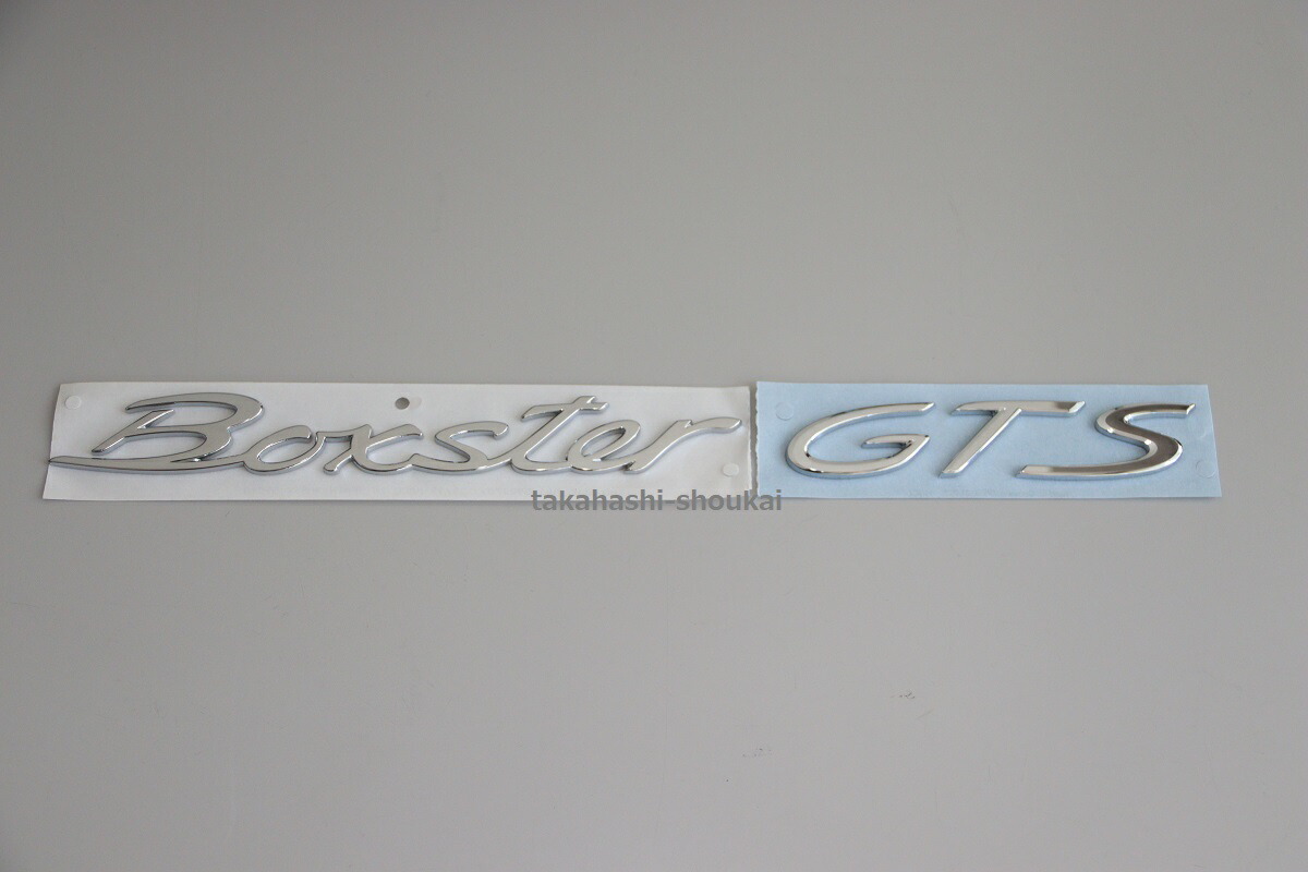 楽天市場】981 ボクスター リアトランク用 'PORSCHE Boxster S' メッキ