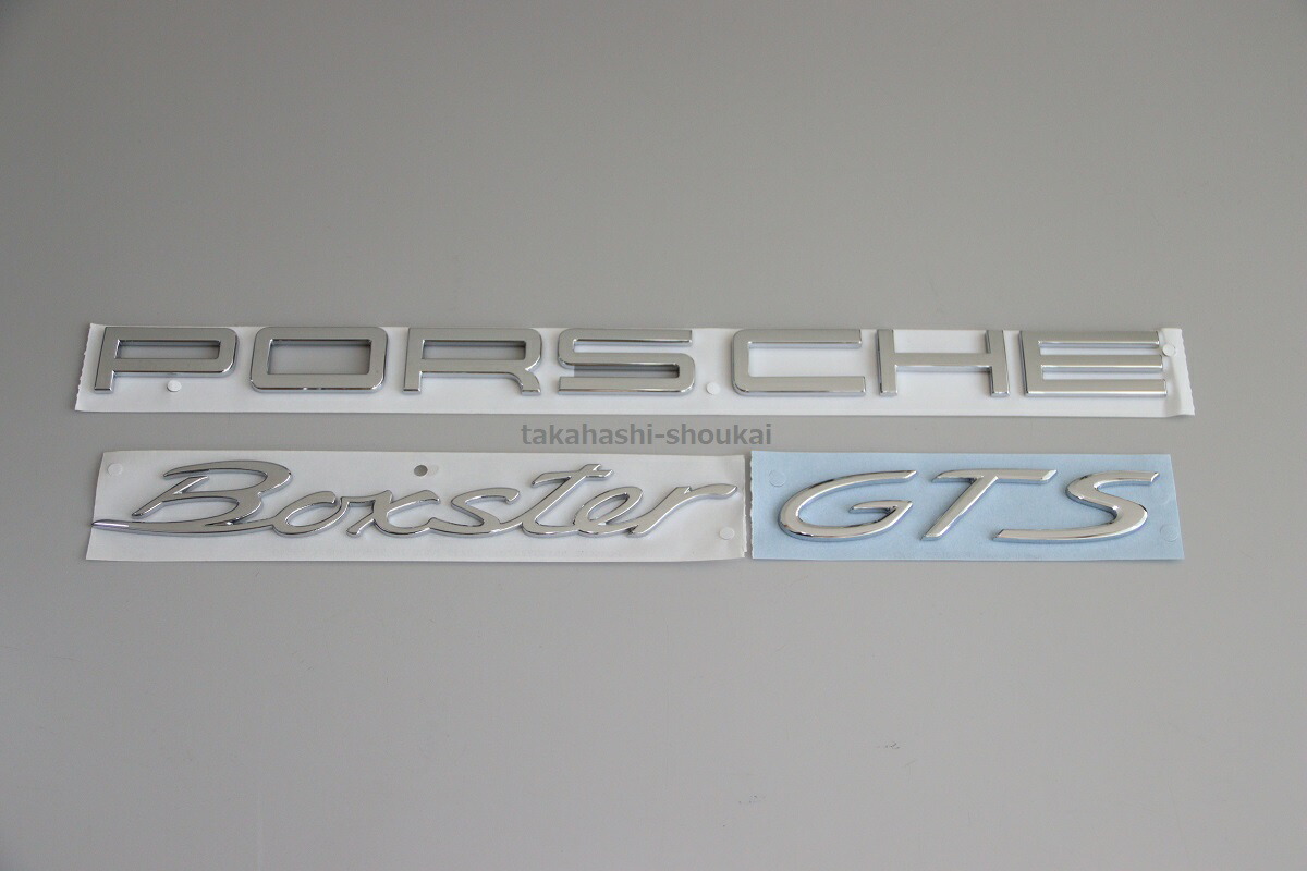 楽天市場】ボクスター 987用 'Boxster'リアトランクエンブレム