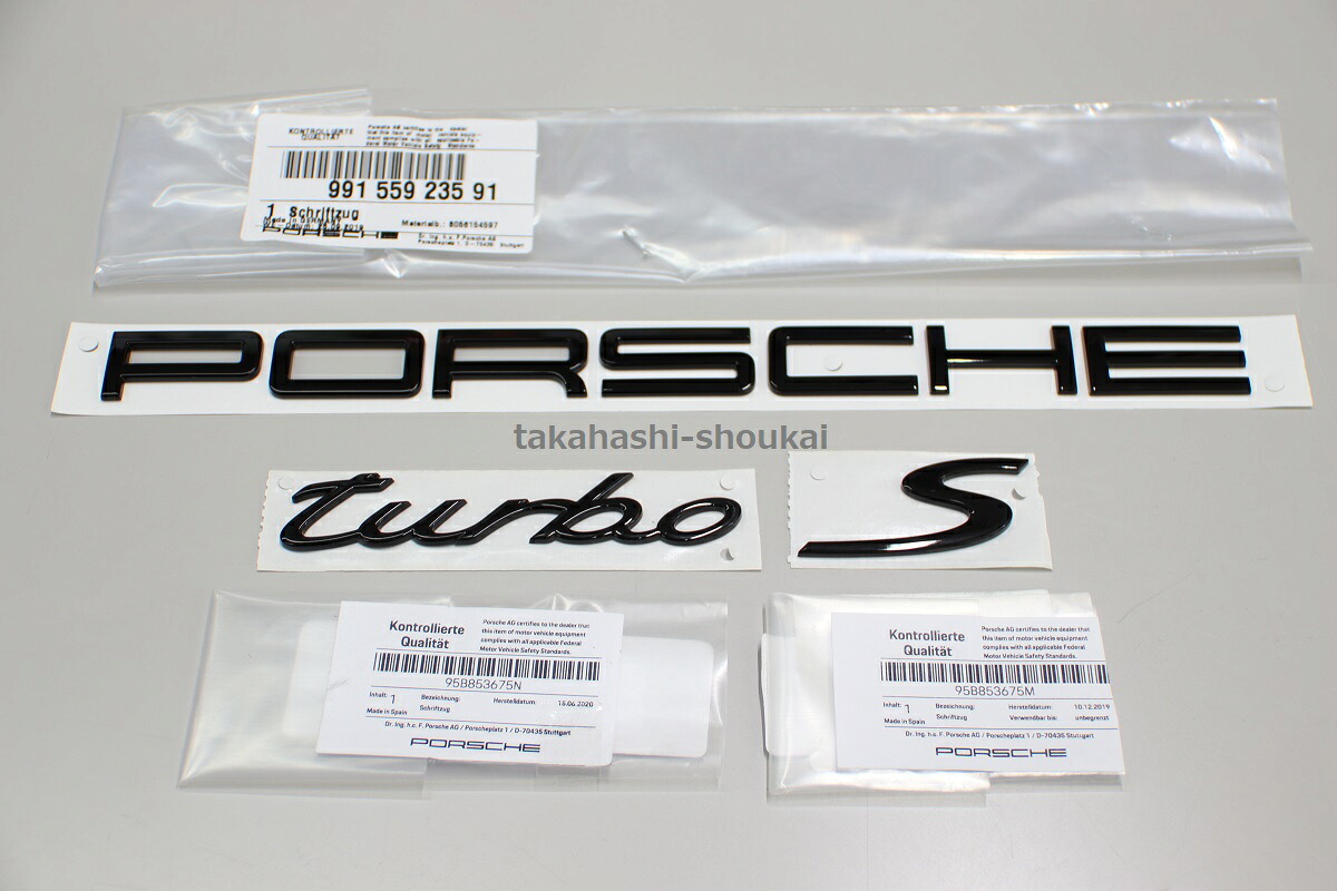 【PORSCHE】【turbo】【S】リアトランク用グロスブラック（艶有り黒）エンブレム 991型 ポルシェ911　他 997 996 993 エアロ プロテクションなどにも｜高橋商会 公式 店