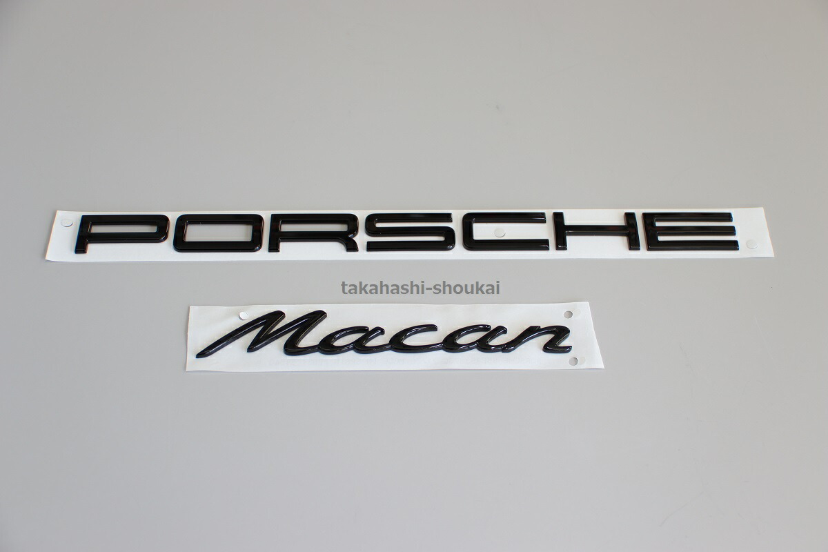 Porsche Macan リアトランク用グロスブラック 艶有り黒 純正エンブレム 対応車輌 ポルシェ マカン 型式 95bマカン マカンs マカンgts マカンターボ Arthurplat Fr