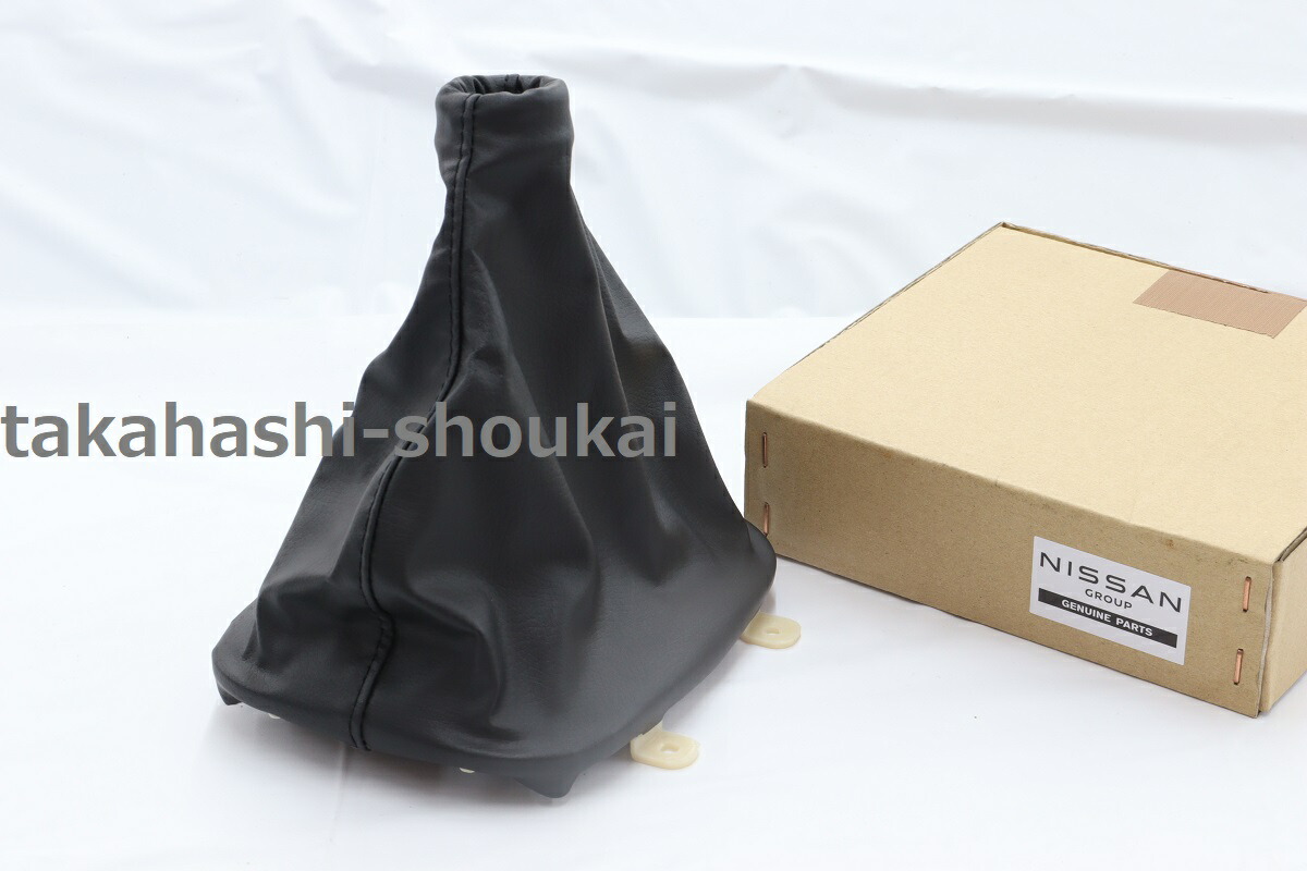 【新品・未使用】日産純正 S13 シルビア MT用シフトブーツ・シフトカバー 日産 - 【新品・未使用】日産純正 S13 シルビア MT用シフト