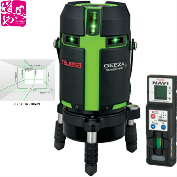 タジマグリーンレ-ザ-墨出器NAVI(追掛ける)検出器-[GEEZA]【GZASN-KJC】【品名NAVI GEEZA検出器 KJC】【本体+受光器】【製造会社引きうける1年次付】【受け入れ書相応う】