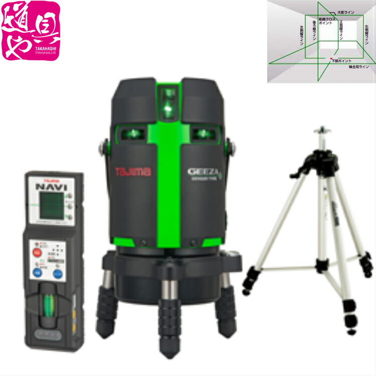 タジマグリーンレ-ザ-墨出器NAVI(追掛ける)検出器-[GEEZA]【GZASN-KJCSET】【品名NAVI GEEZA検出器 KJC書き割り】【本体+受光器+三脚架】【製造会社引きうける1年次付】【受け入れ書相応う】