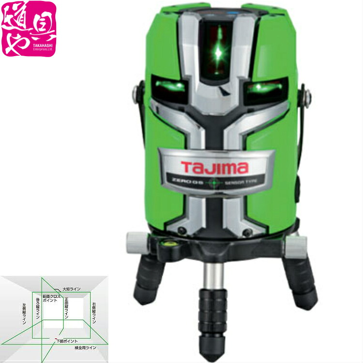 タジマ レ-ザ-墨出器 ゼロジーセンサーKJC　矩十字・横全周【ZEROGS-KJC】本体【領収書対応】｜どうぐ屋店