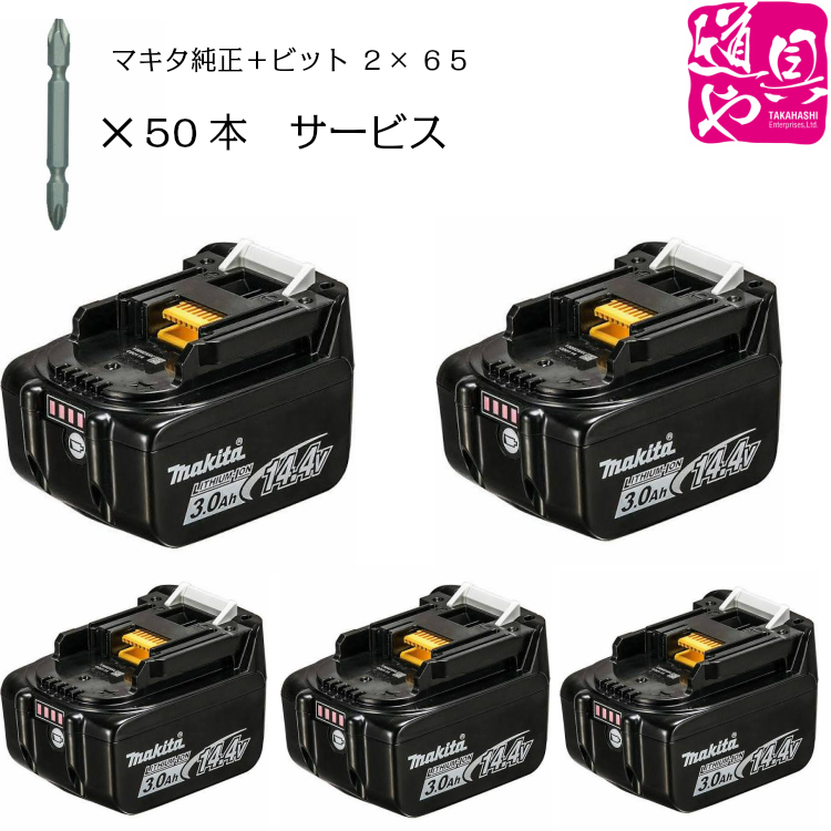 おまけ付】 14.4V マキタ BL1430Bリチウムイオンバッテリー 電池