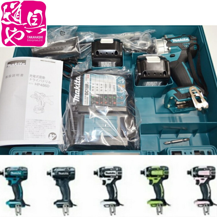 楽天市場】【マキタ正規登録販売店】【makita】【 防じん・防滴 】新品本体のみ マキタ 18.0V充電式インパクトドライバTD149DZ（青）・ TD149DZB（黒）・TD149DZW（白）・TD149DZL（ライム）・TD149DZP（ピンク）【領収書対応】 : どうぐ屋楽天市場店