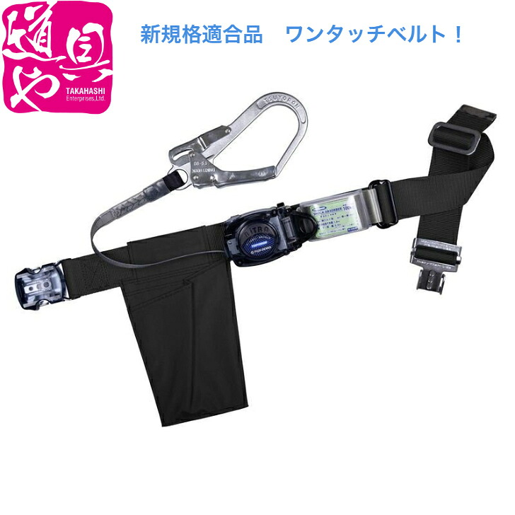 結核症-RN-OT590-BLK-M-BP【M】 結核症-RN-OT590-BLK-L-BP【L】 胴三尺帯型 ツヨロン 藤井電工 リトラ 木管巻取式 安全性のある帯 新標準尺度 墜ちる取り締まり用物の具其れ相応ワンタッチ三尺帯遣りくち【受け入れ書相応う】