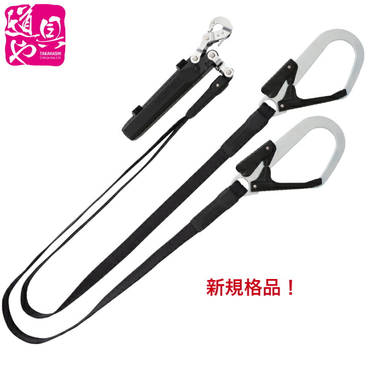 店卸し資産あり A1FR150-WL1BK タジマ 馬具用幽客yd 平荷縄 ダブルL1 新判定基準 堕ちる取り締まり用手道具【受け取り書相応う】