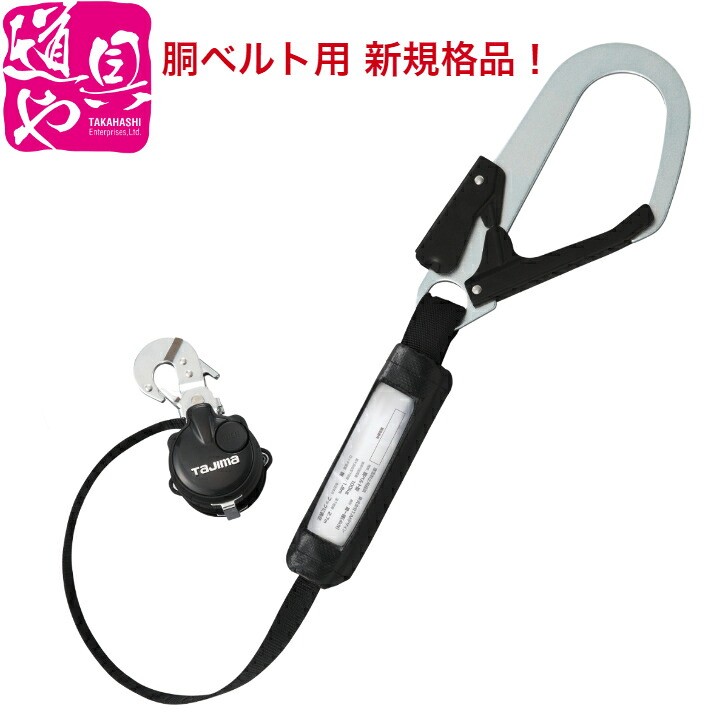 店卸し資産あり B1VR110-CL1 タジマ 胴三尺帯用幽客yd VR110 L1 新標準尺度墜ちる取り締まり用物の具 取りはずしできる着脱木管【受け入れ書相応う】