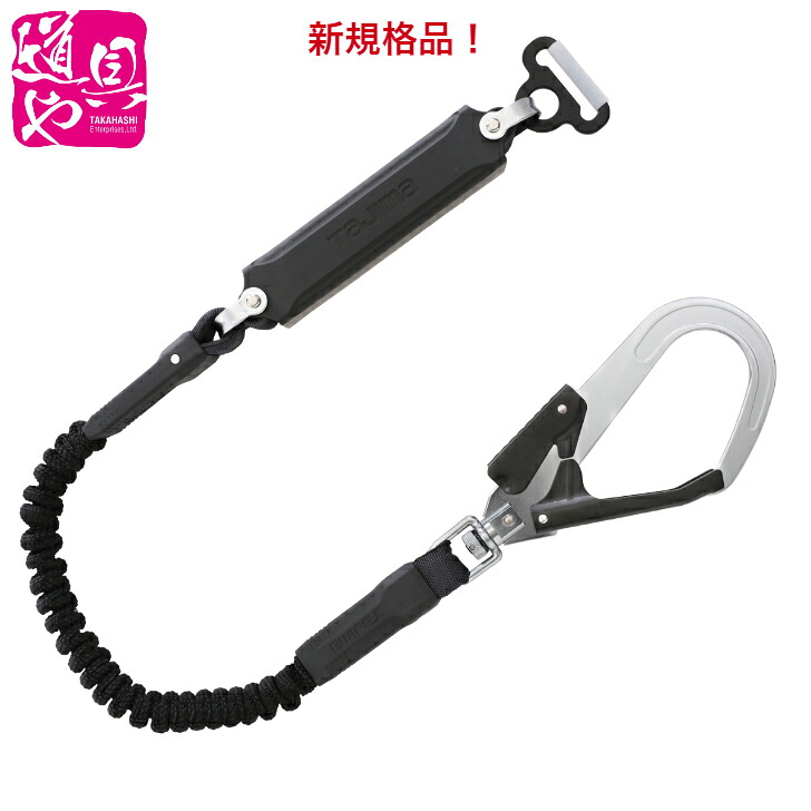 店卸し資産有り！B1JR150-AL2BK タジマ 胴胴締め用幽客yd 蛇腹 A環L2 新判定基準 堕ちる取り締まり用手道具【受け取り書相応う】
