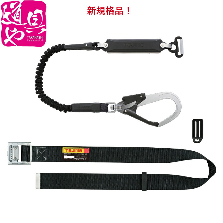 在庫あり B1SMJR-AL2BK タジマ 胴ベルト スチール M 黒 蛇腹 A環L2セット 新規格 墜落制止用器具【領収書対応】