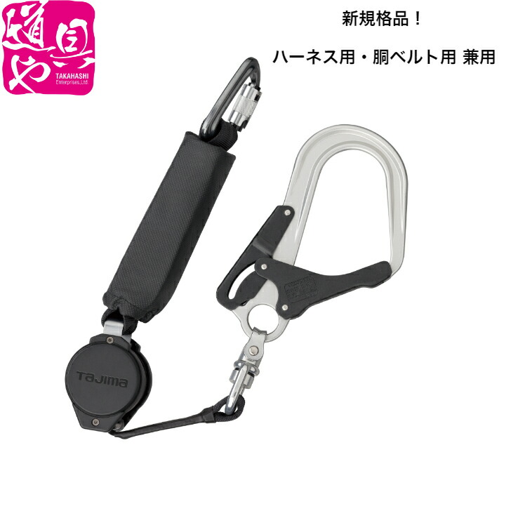 まこと　タジマ ハーネス用ランヤード VR150Lダブル TAJIMA タジマ ハーネス用ランヤード VR150L ダブルL8 (A1VR150L