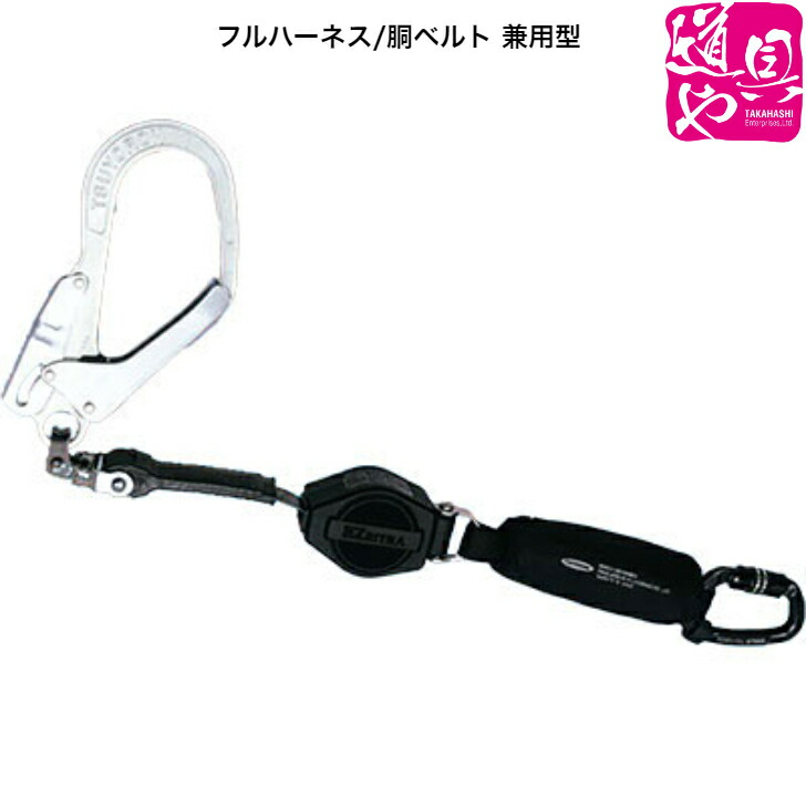 楽天市場】藤井電工 ツヨロンイージーリトラ フルハーネス／胴ベルト